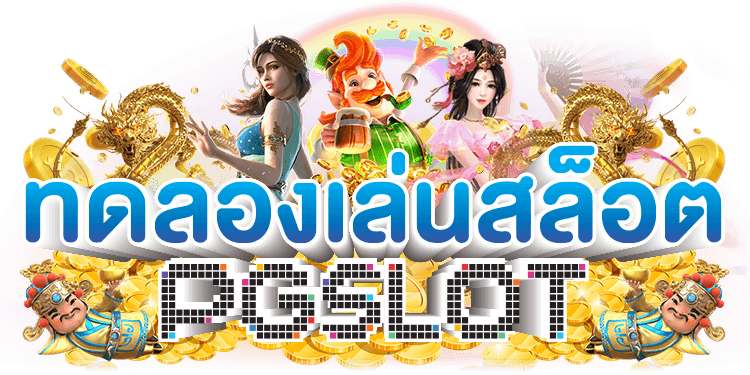เว็บตรง